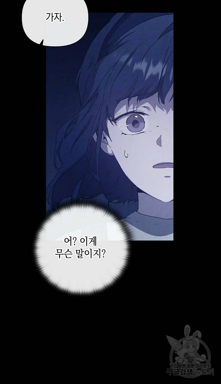 사랑이라서 43화 47