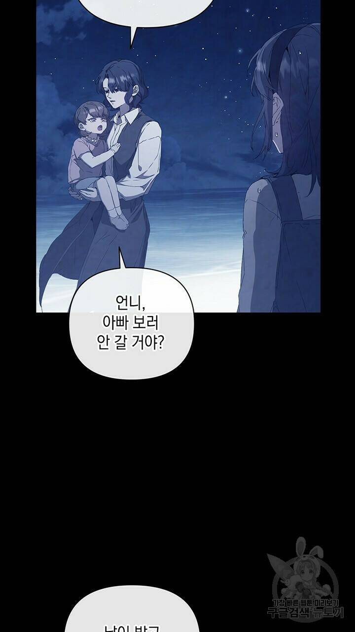 사랑이라서 43화 49