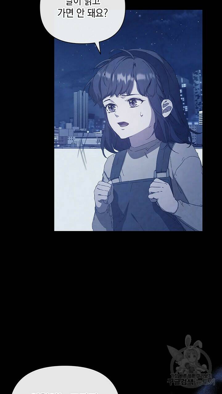 사랑이라서 43화 50