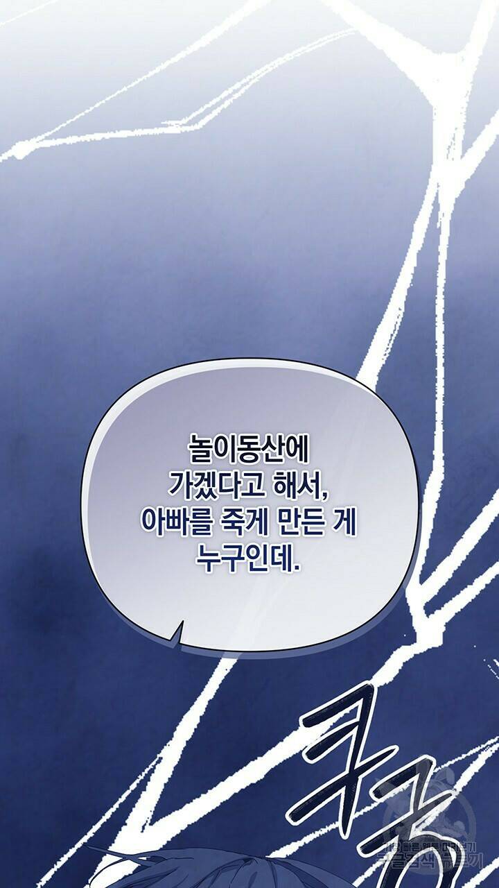 사랑이라서 43화 52