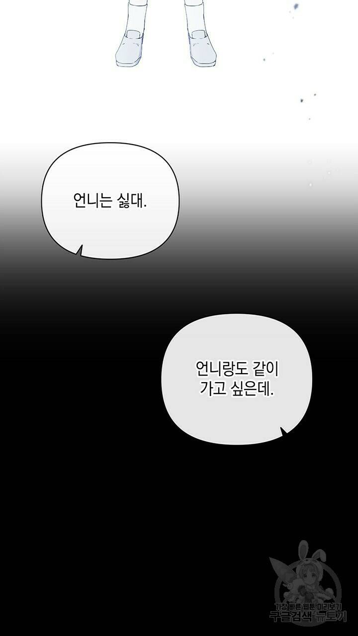 사랑이라서 43화 55
