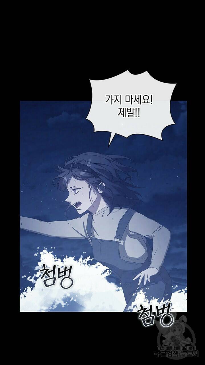 사랑이라서 43화 58