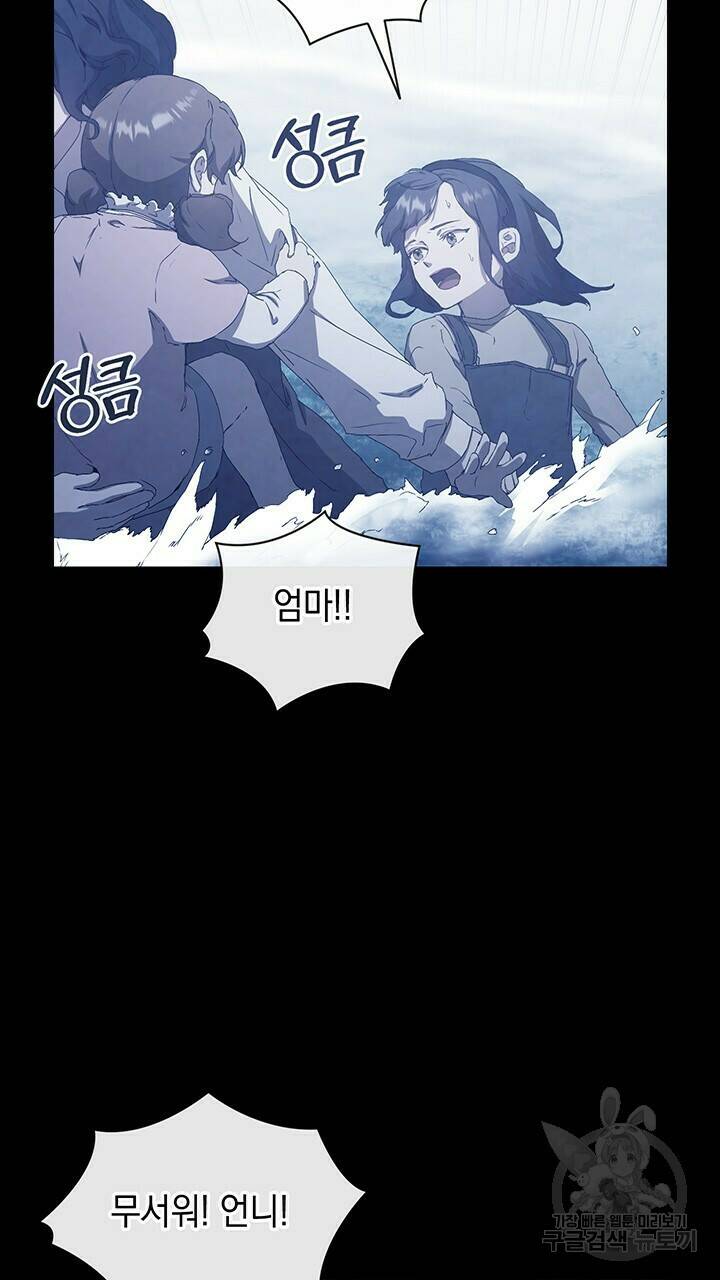 사랑이라서 43화 61