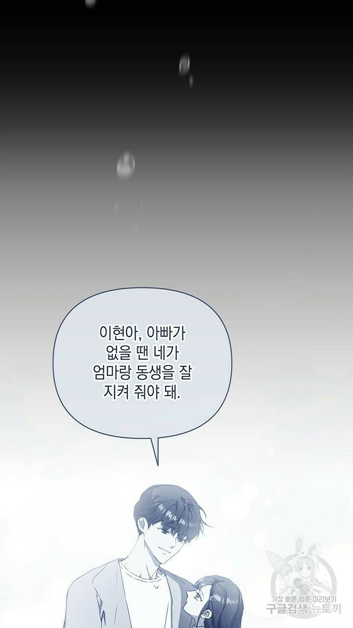 사랑이라서 43화 66