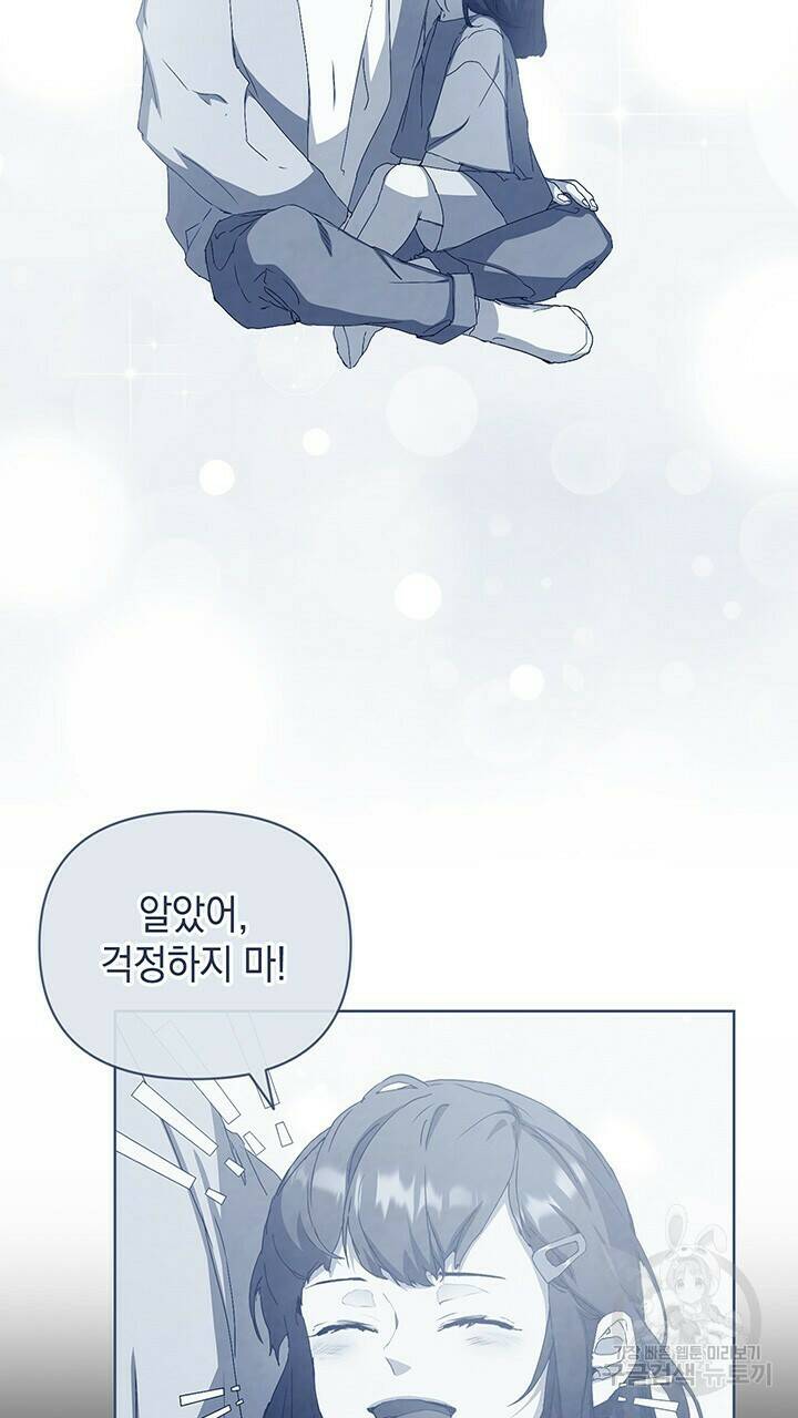사랑이라서 43화 67