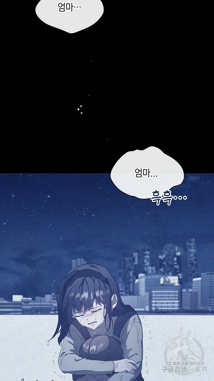 사랑이라서 43화 78