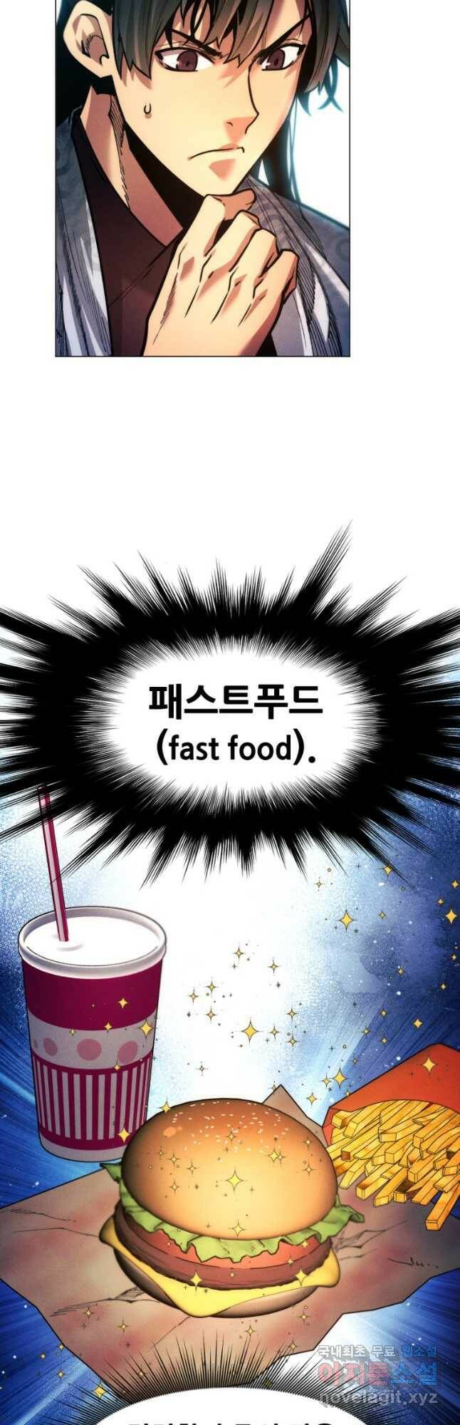 무림에 떨어진 현대인 21화 5