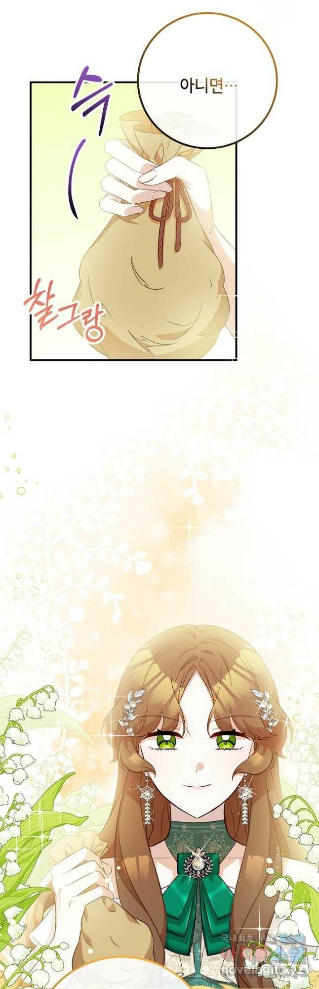 주치의는 할 일 다 하고 사표 씁니다 33화 2