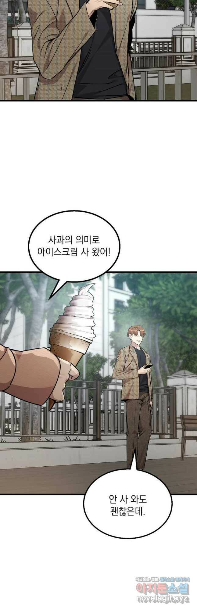 도사강호 113화 2