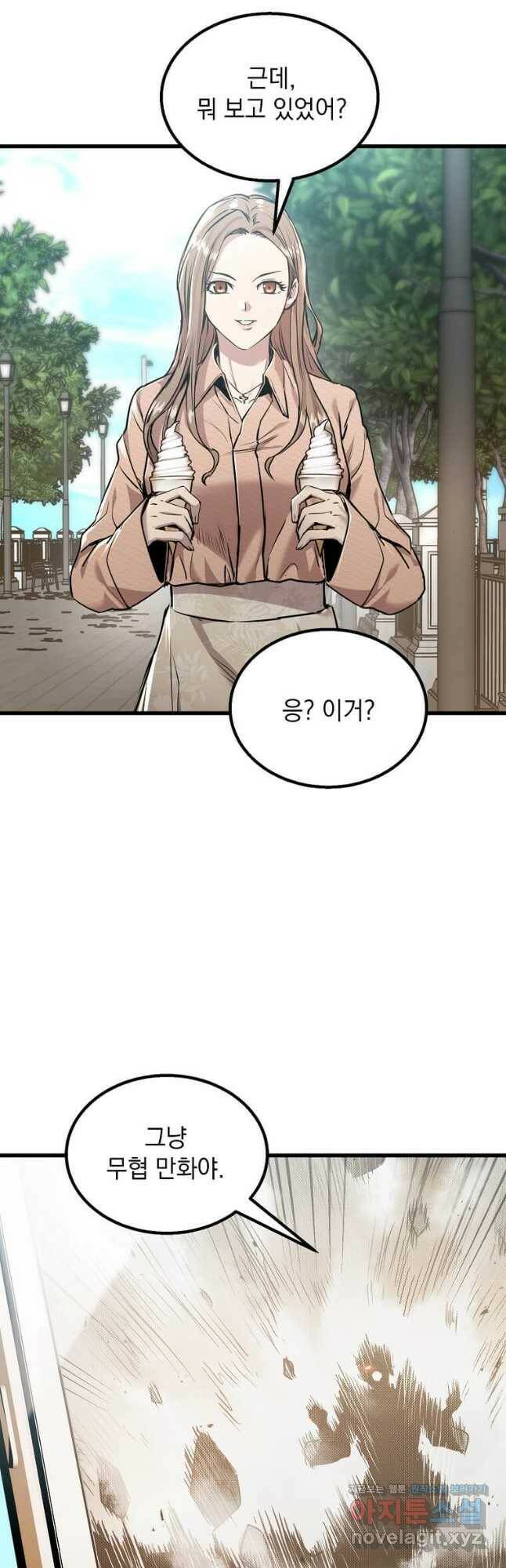 도사강호 113화 3