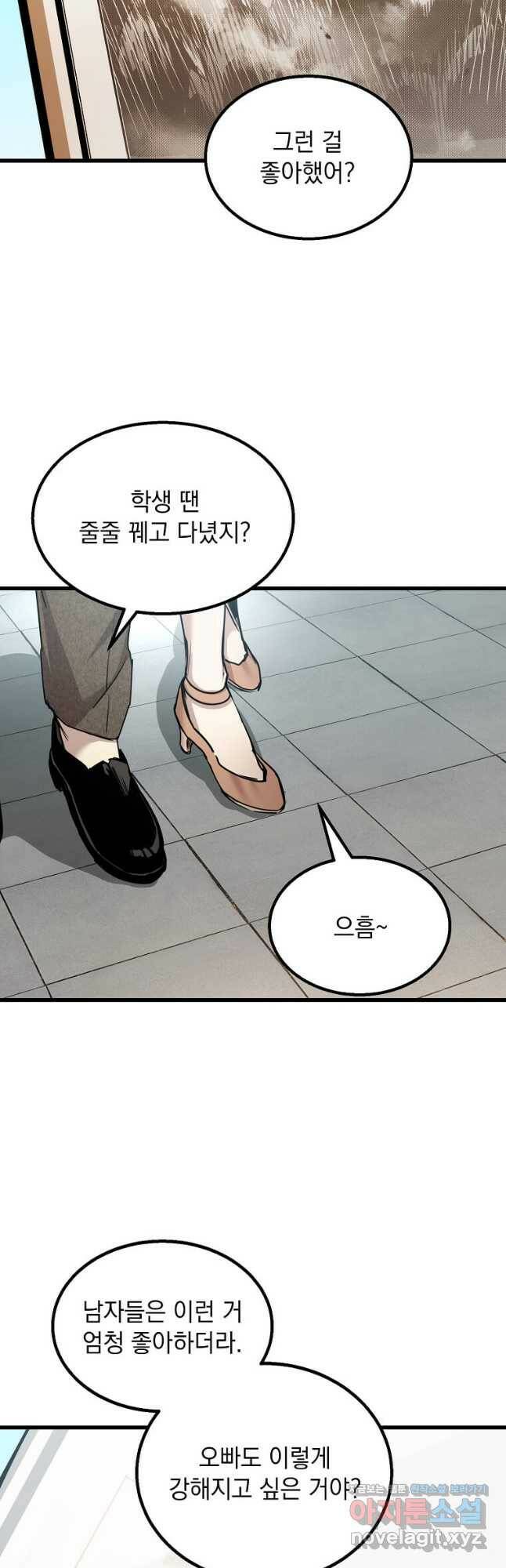 도사강호 113화 4