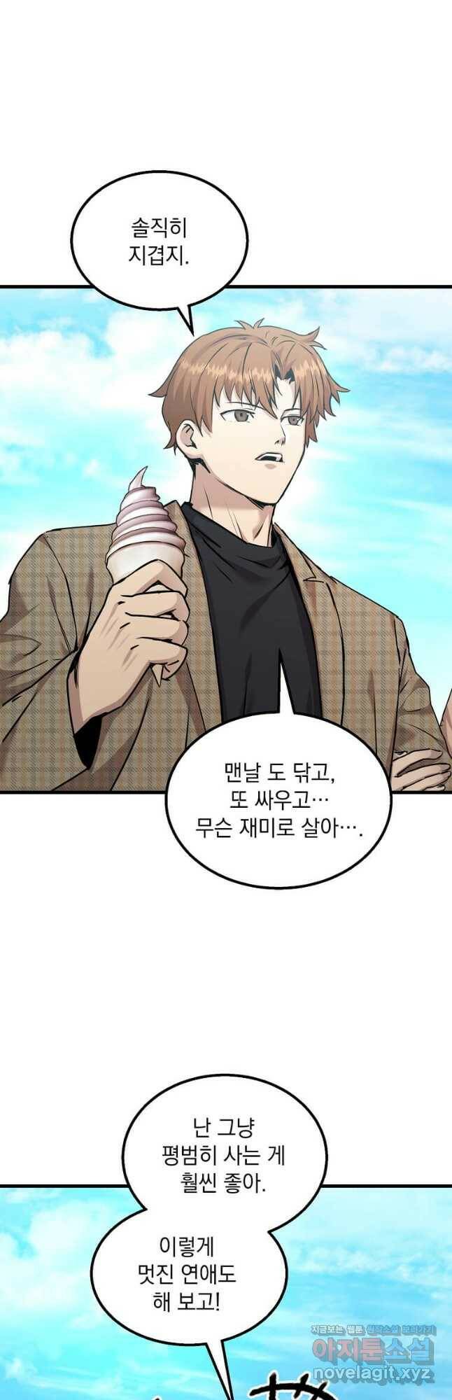 도사강호 113화 6
