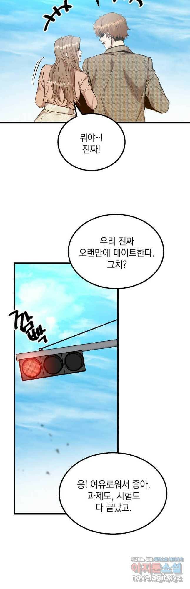 도사강호 113화 7