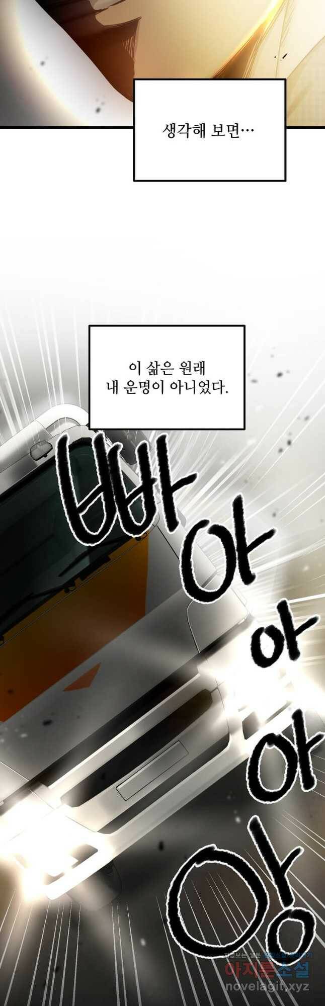 도사강호 113화 9