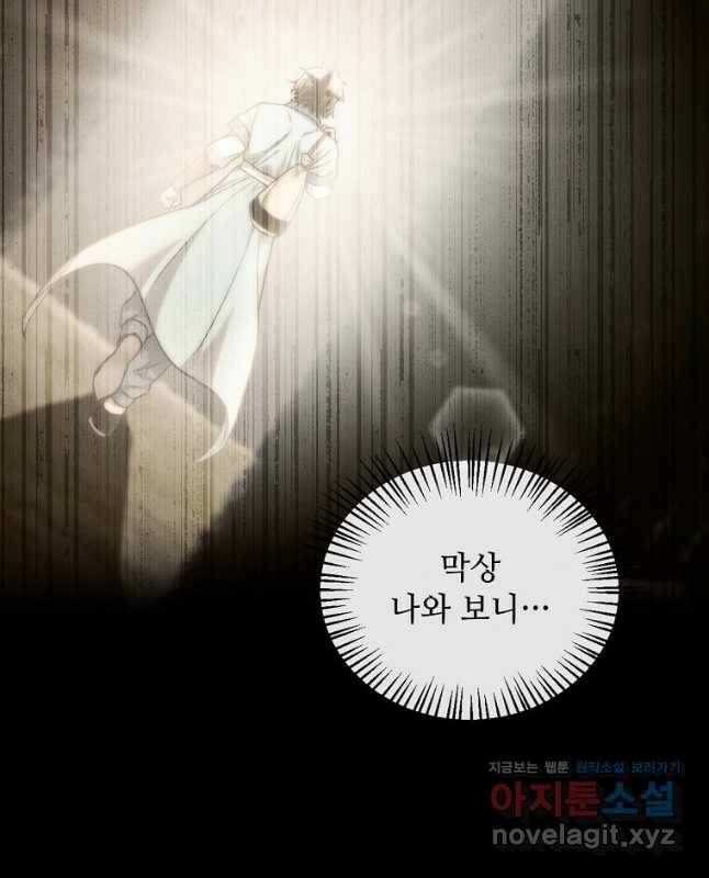 도사강호 113화 15