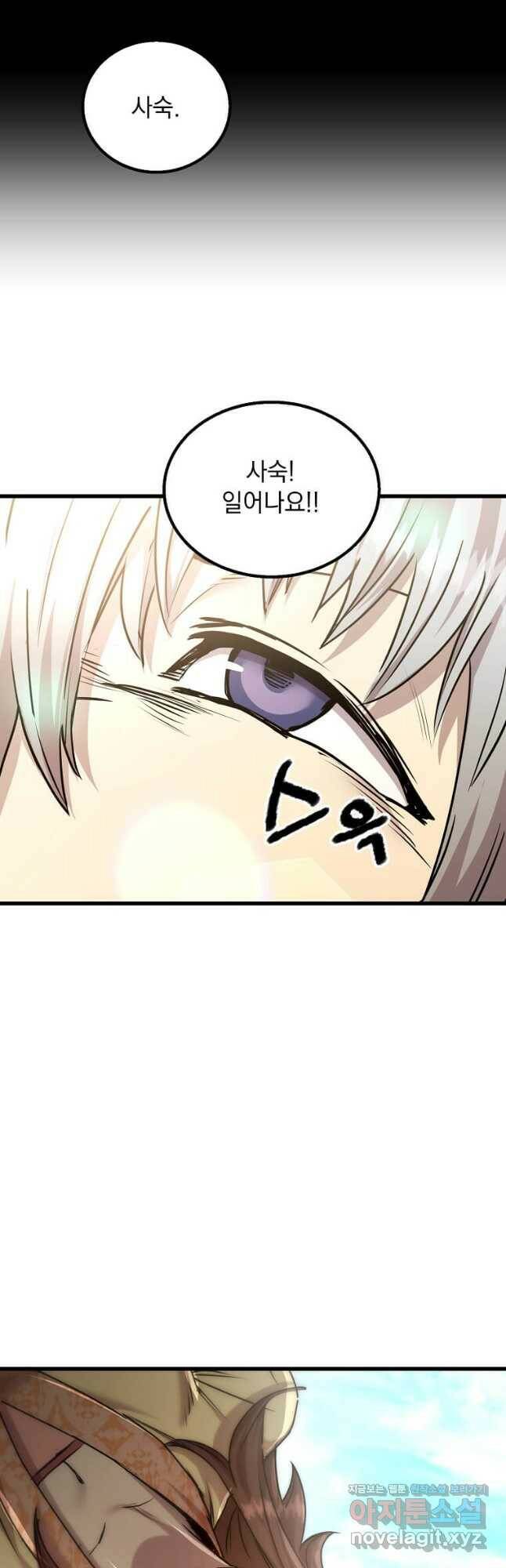 도사강호 113화 16