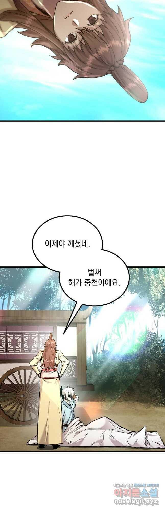 도사강호 113화 17