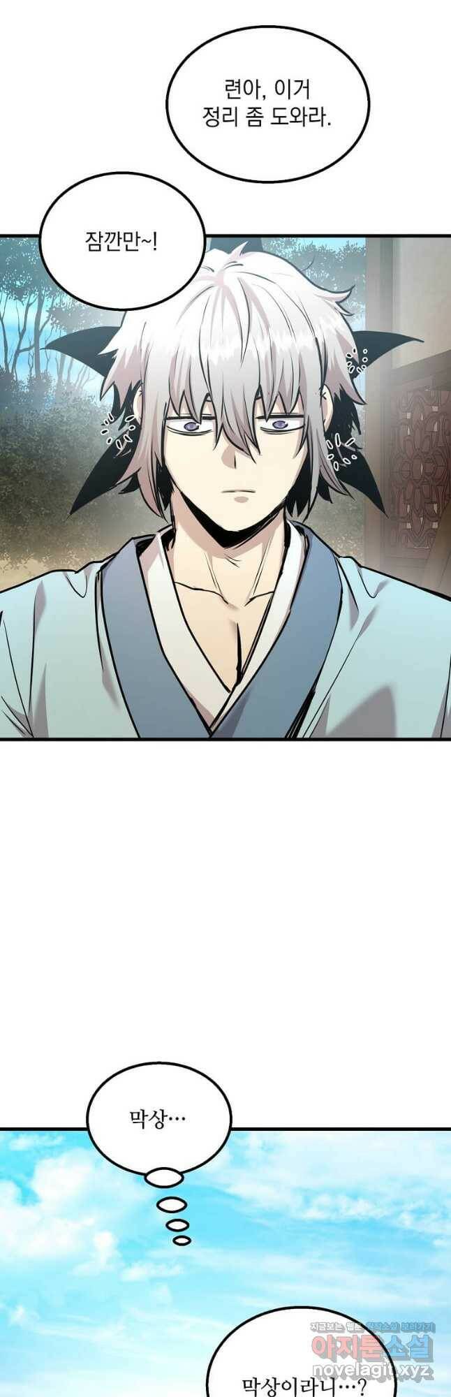 도사강호 113화 18