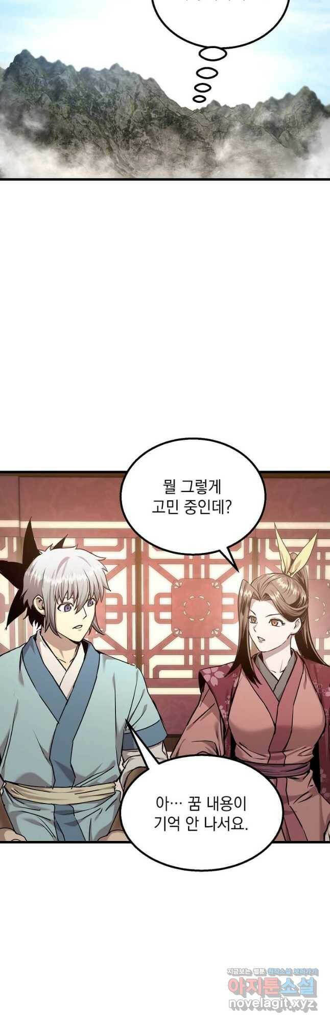 도사강호 113화 19