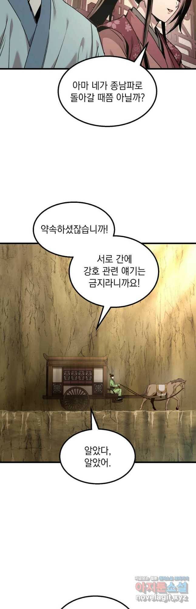 도사강호 113화 21