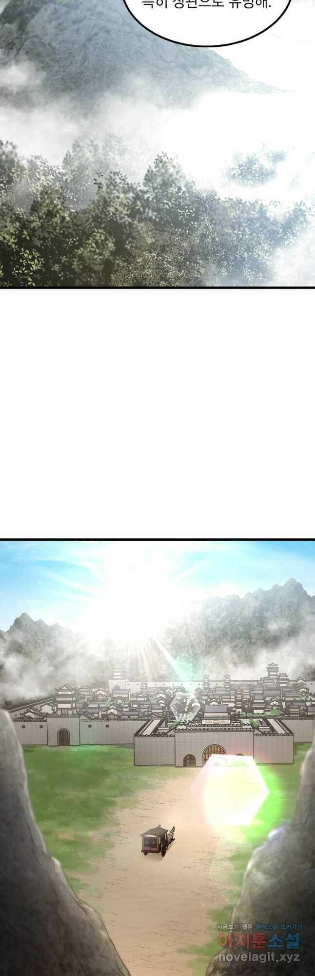 도사강호 113화 23