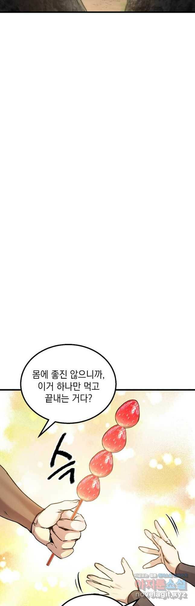 도사강호 113화 24