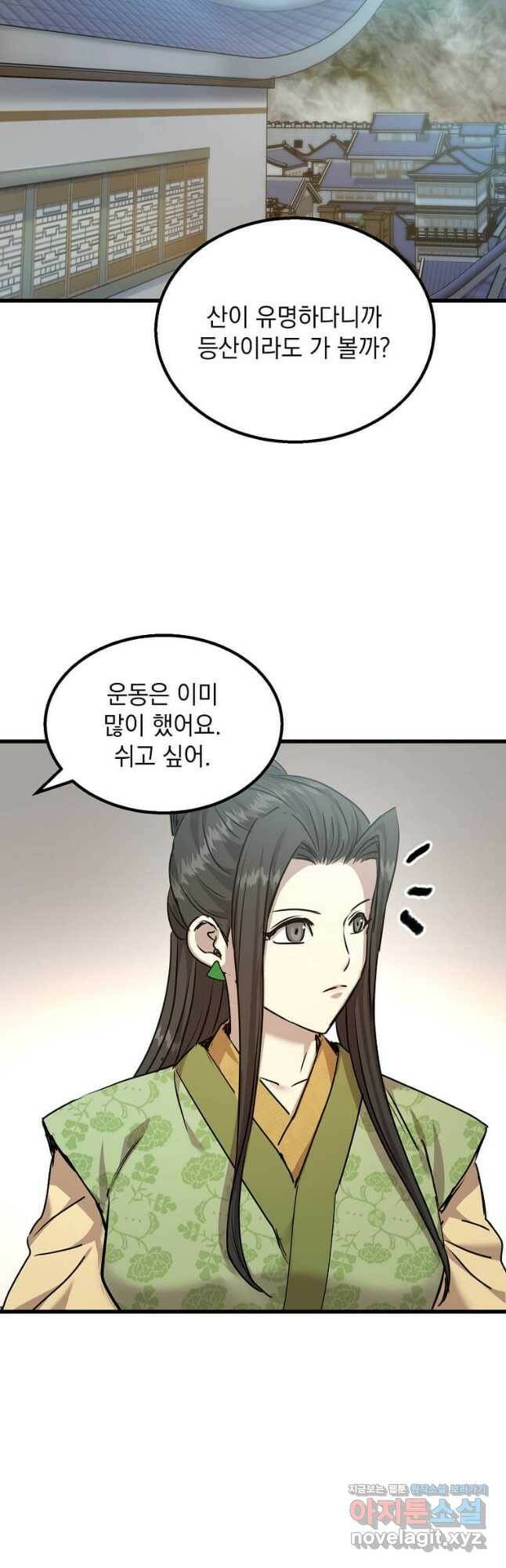 도사강호 113화 32
