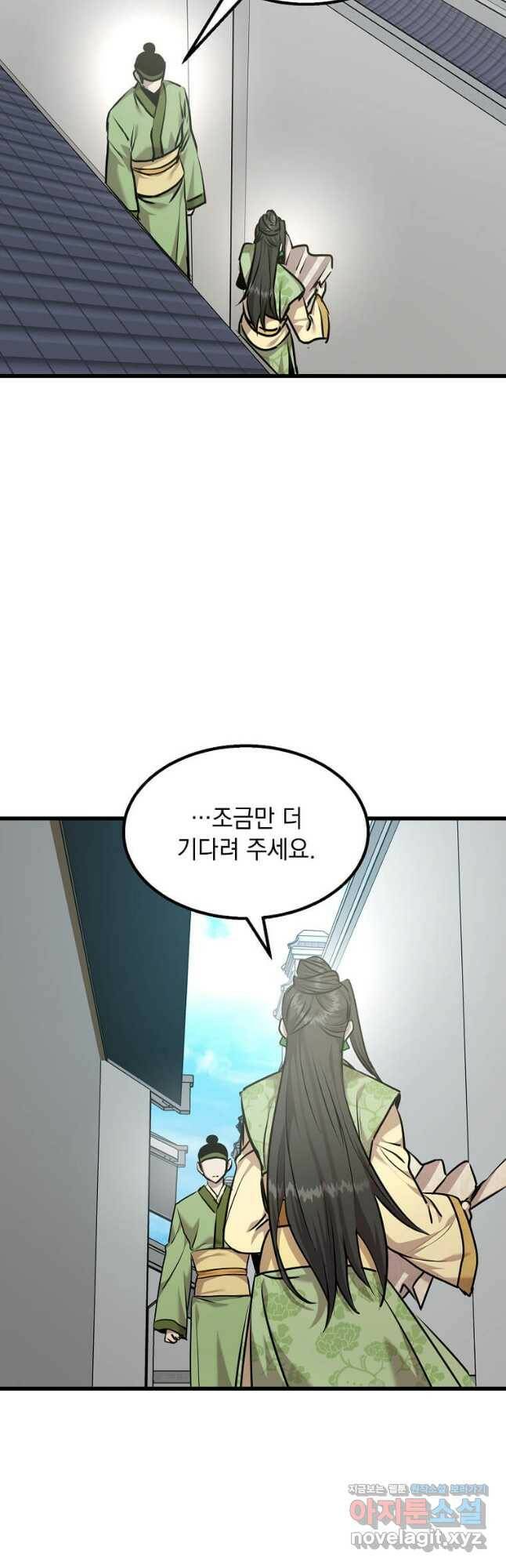 도사강호 113화 40