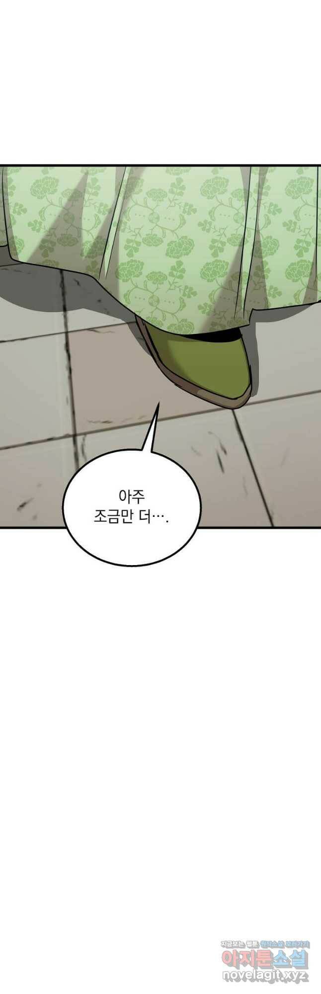 도사강호 113화 41