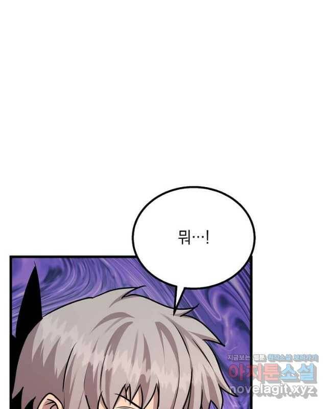 도사강호 113화 45