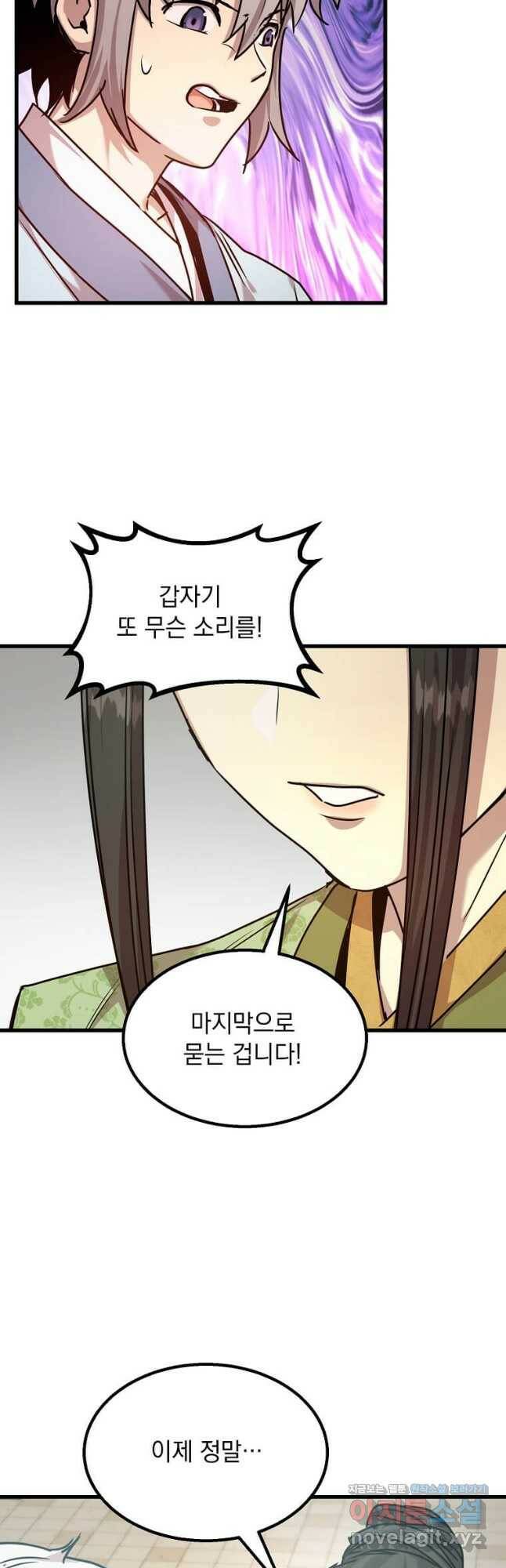 도사강호 113화 46