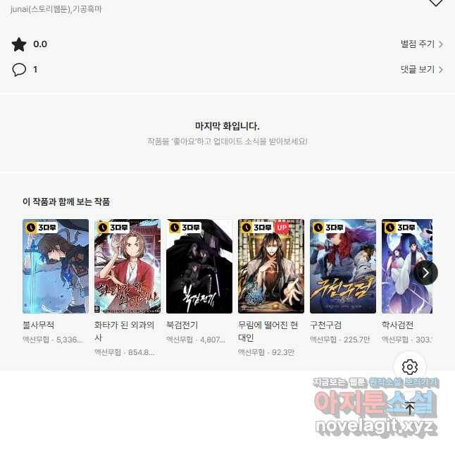 도사강호 113화 48
