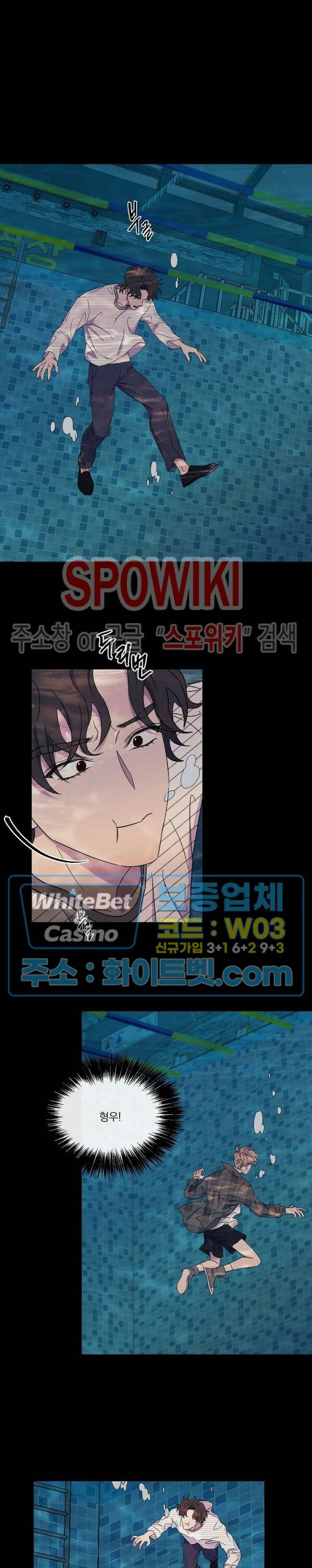 필요충분 28화 3