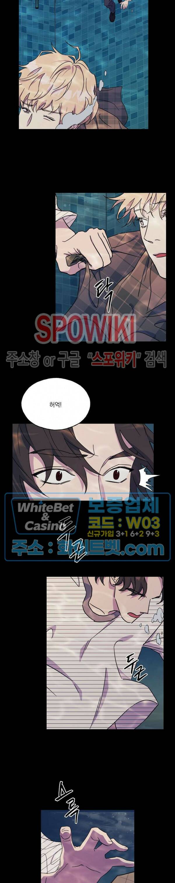 필요충분 28화 4