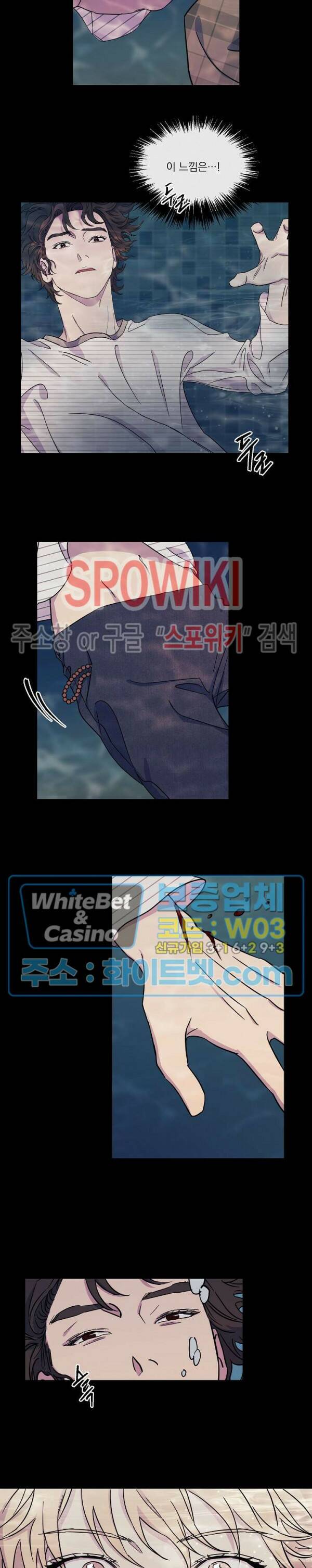 필요충분 28화 5