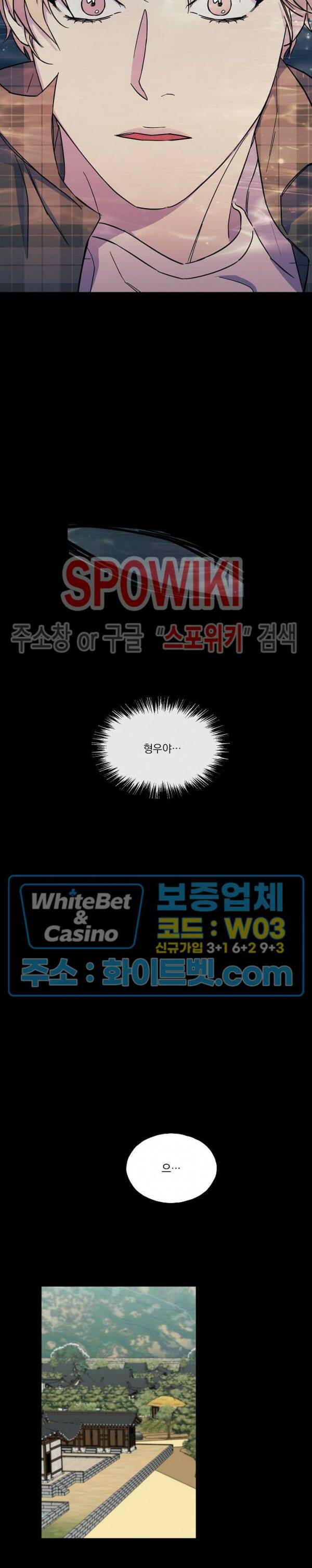 필요충분 28화 6