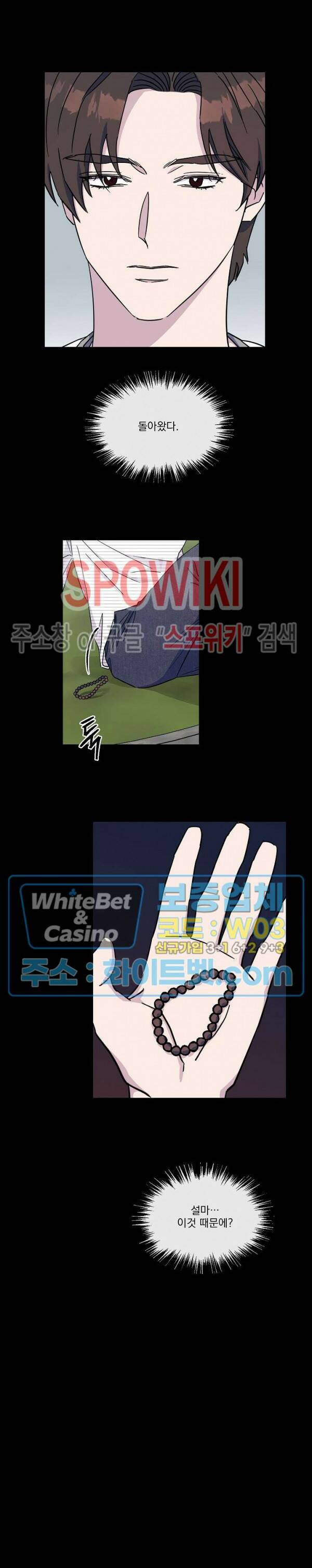 필요충분 28화 8