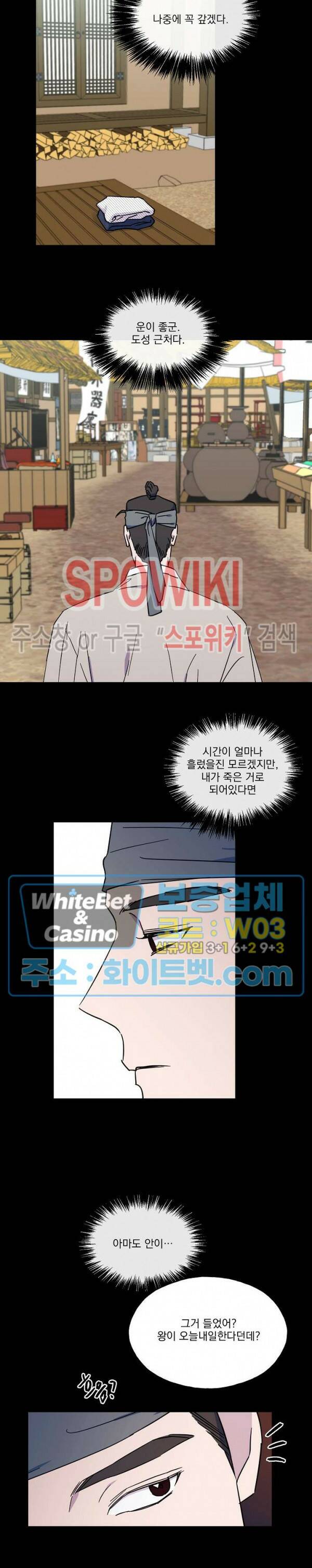 필요충분 28화 11