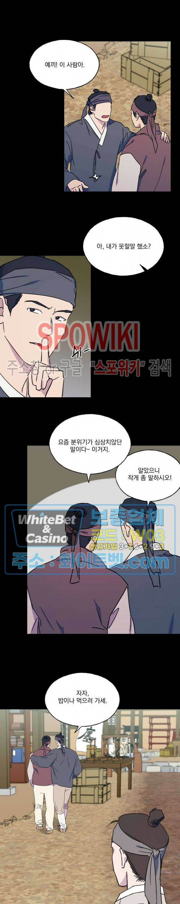 필요충분 28화 12