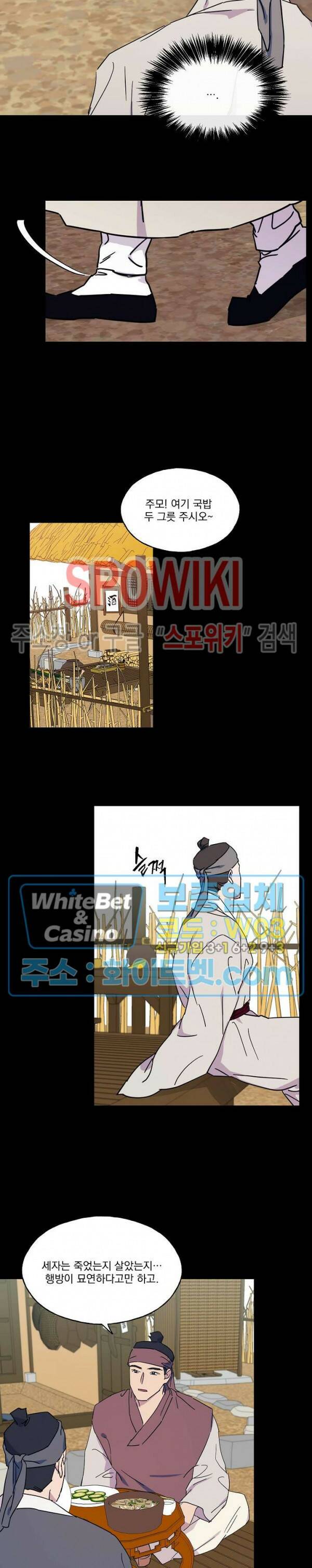 필요충분 28화 13