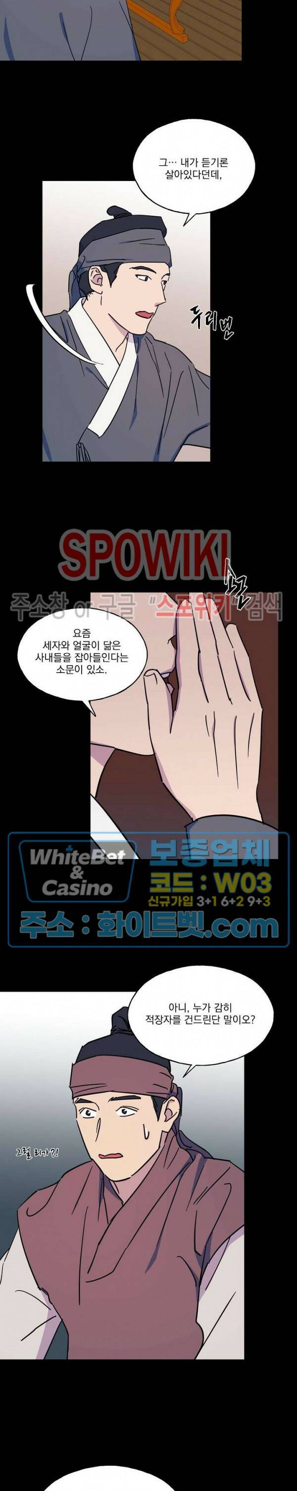 필요충분 28화 14