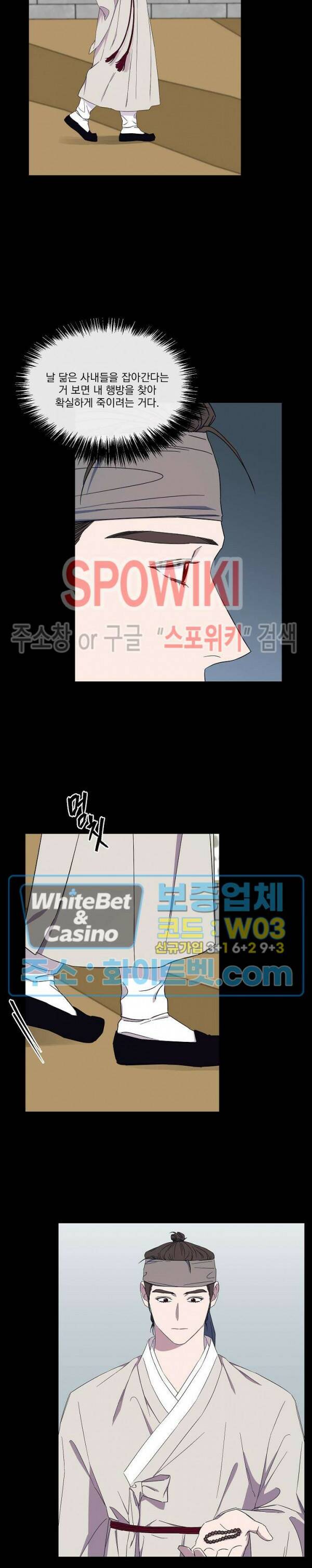 필요충분 28화 16