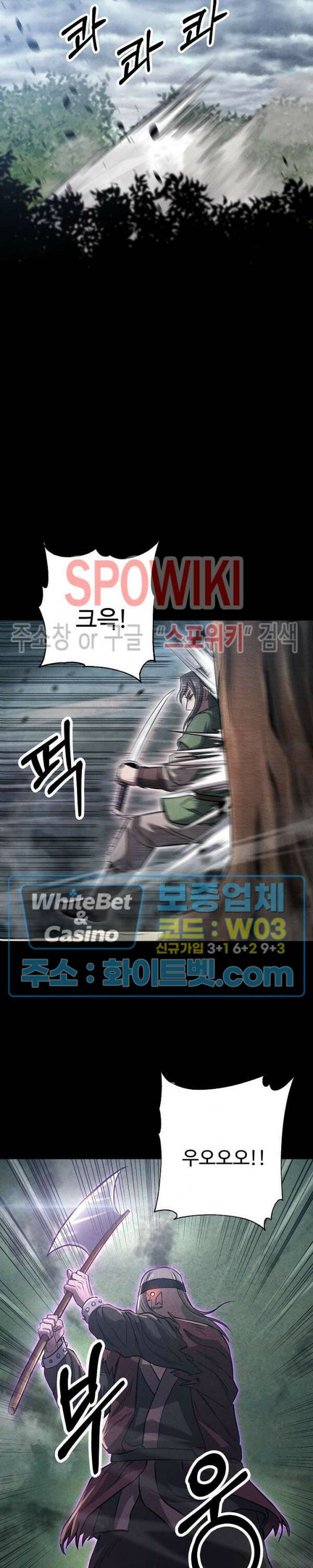 모용전기 3화 3