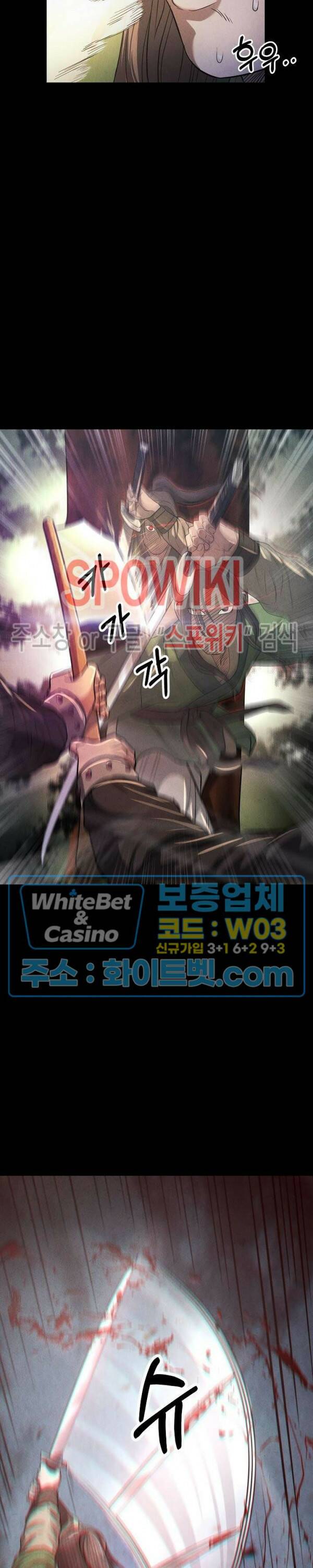 모용전기 3화 5