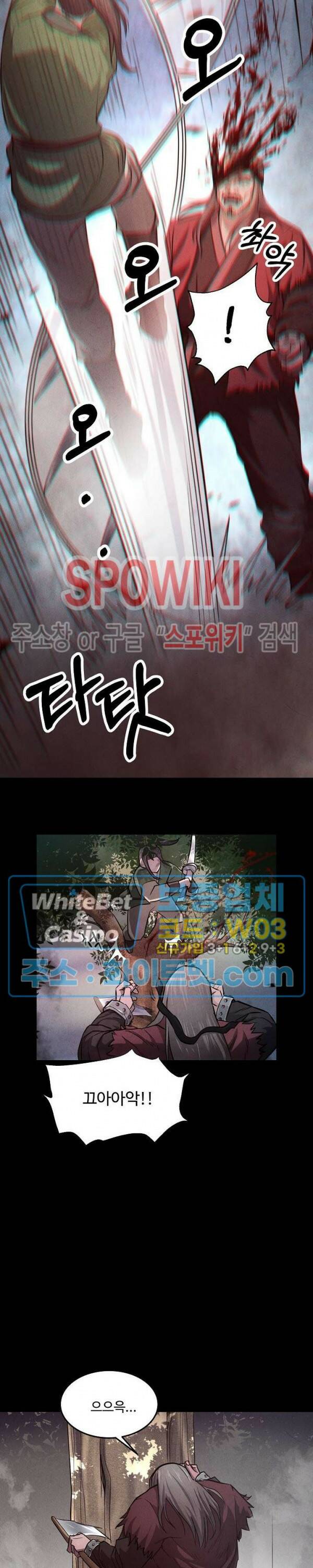 모용전기 3화 6