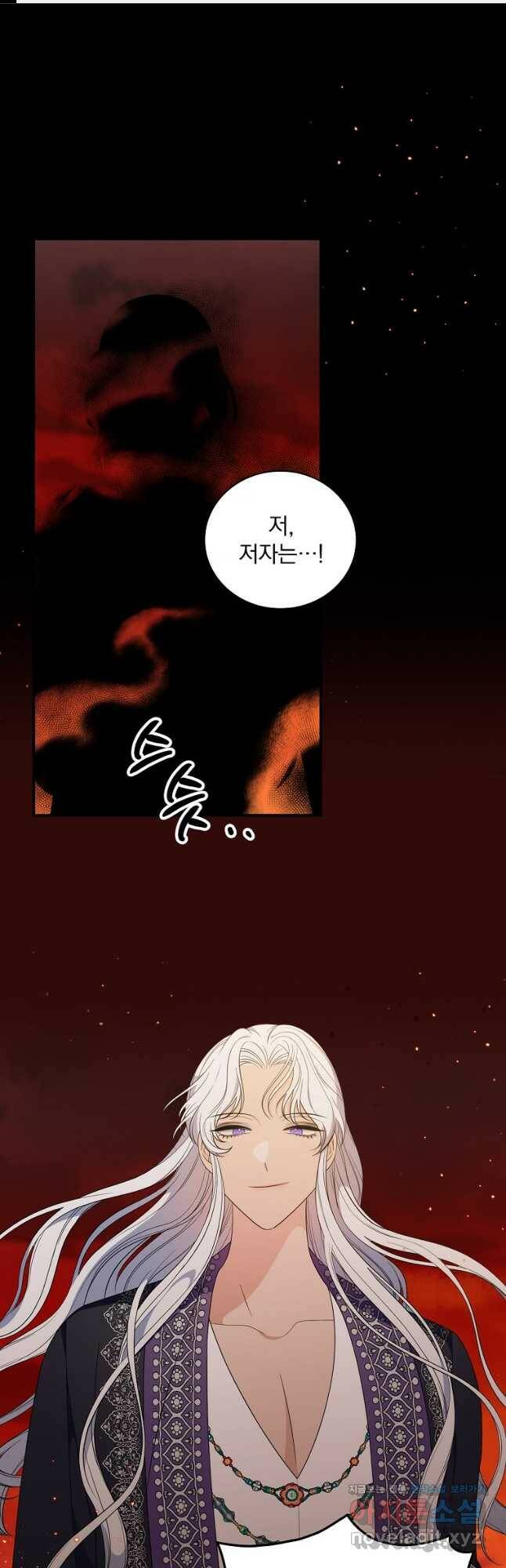 유리온실의 공작 부인 85화 1