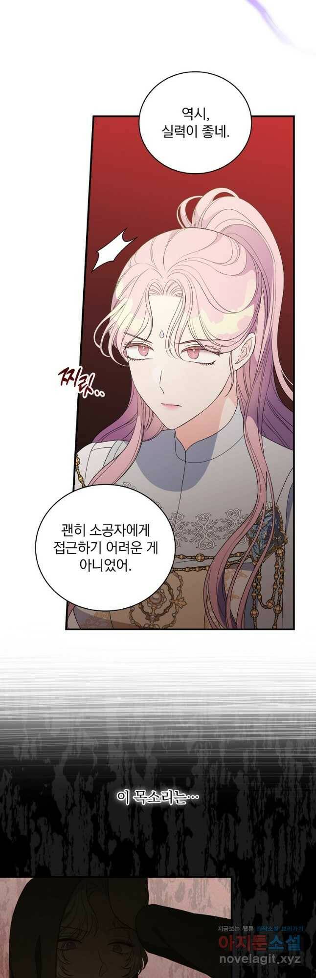 유리온실의 공작 부인 85화 10