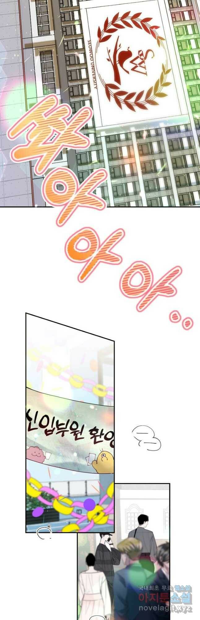 이 소설이 끝나기 전에, 외전 01화 2