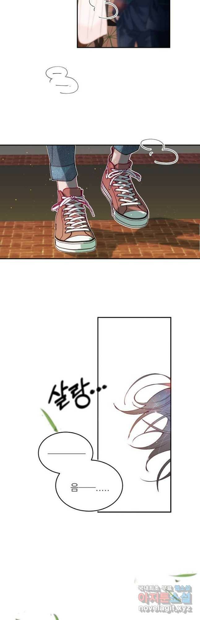 이 소설이 끝나기 전에, 외전 01화 3