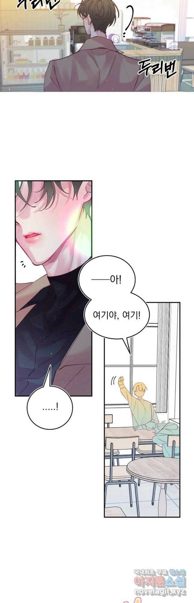 이 소설이 끝나기 전에, 외전 01화 14